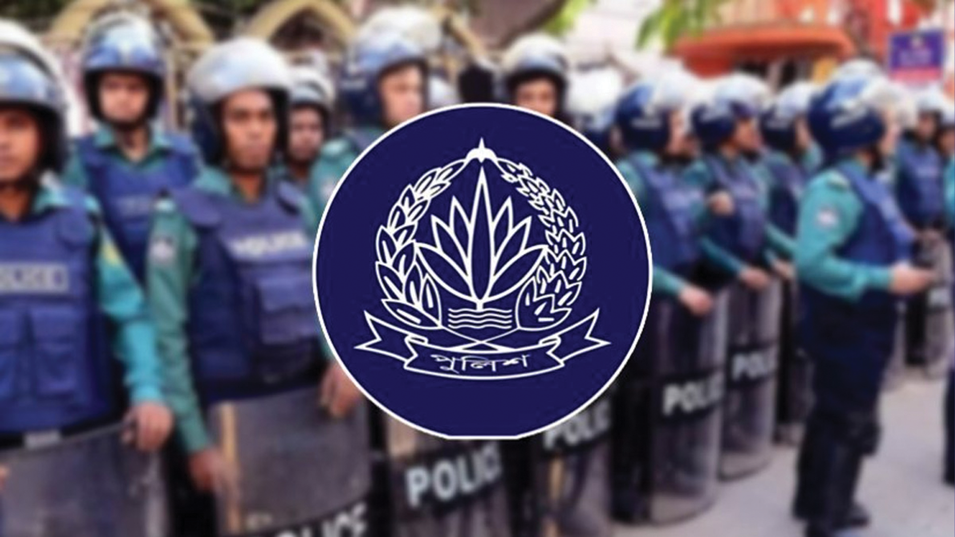 ৭০০ পুলিশ সদস্যের বিরুদ্ধে গ্রেপ্তারি পরোয়ানা জারি